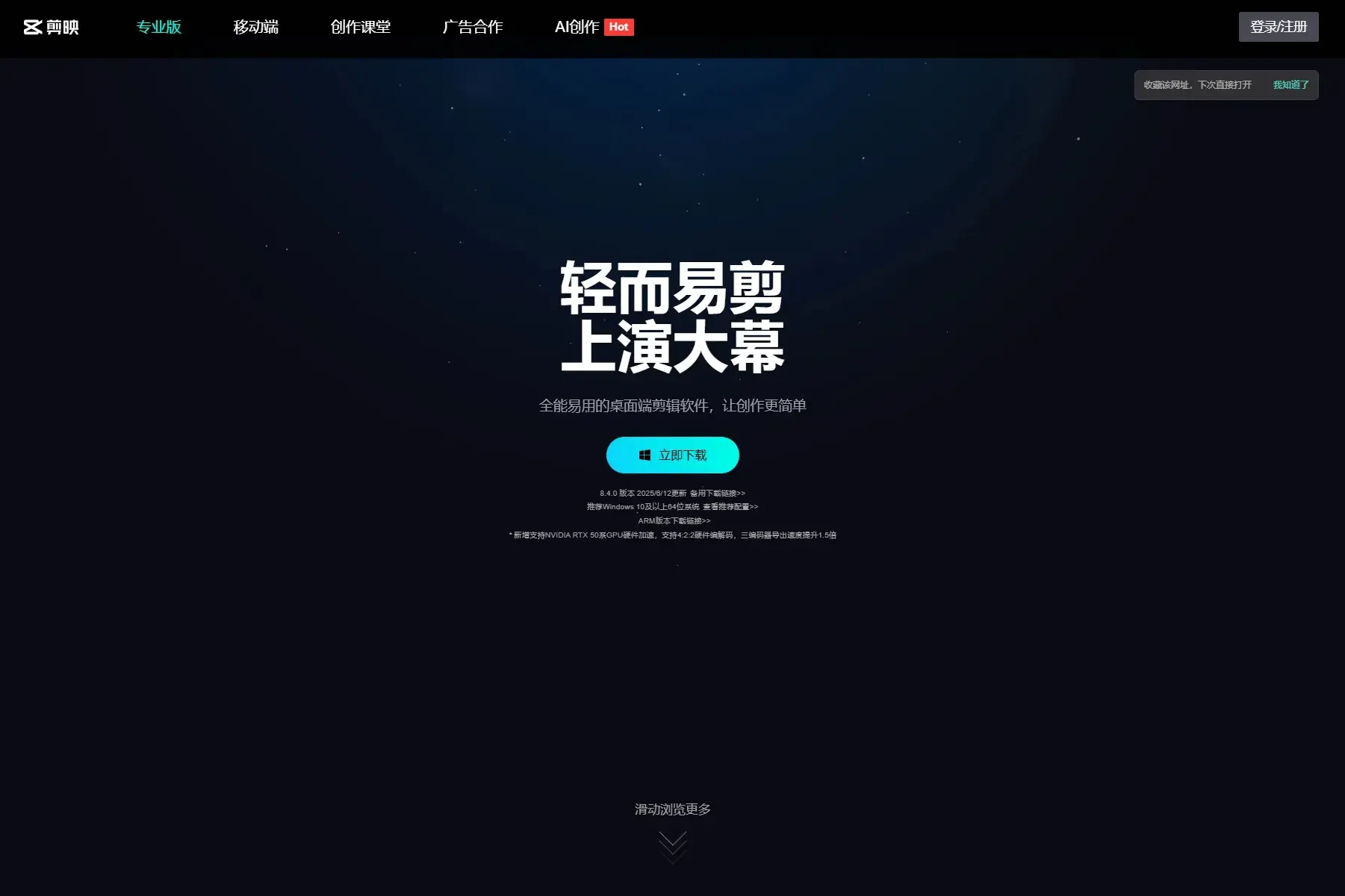 剪映官网